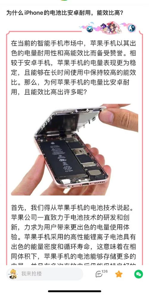 小孩子才做选择安卓和苹果到底哪个更好 小孩子才做选择安卓和苹果到底哪个更好