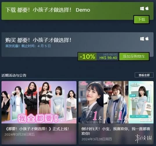 小孩子才做选择最新版本是多少 下载安装教程来了 小孩子才做选择最新版本是多少 下载安装教程来了