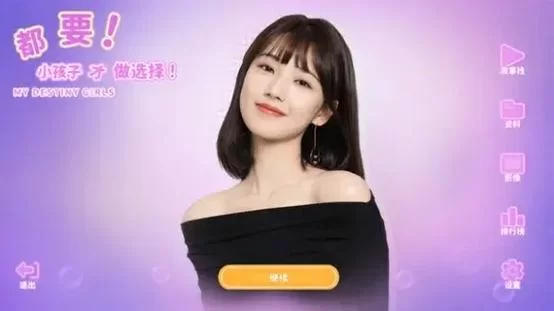 小孩子才做选择最新版本是多少 下载安装教程来了 小孩子才做选择最新版本是多少 下载安装教程来了