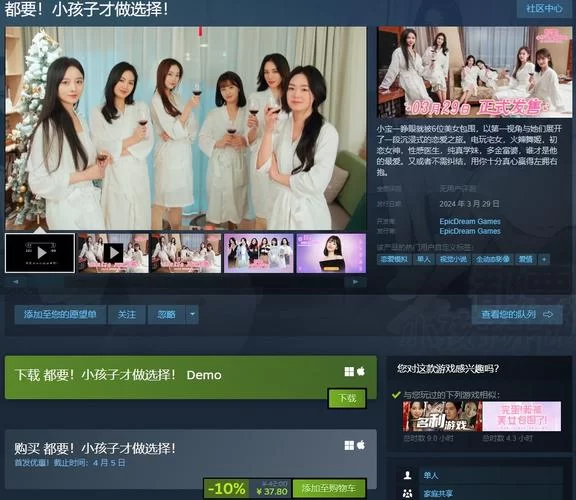 小孩子才做选择最新版本是多少 下载安装教程来了 小孩子才做选择最新版本是多少 下载安装教程来了