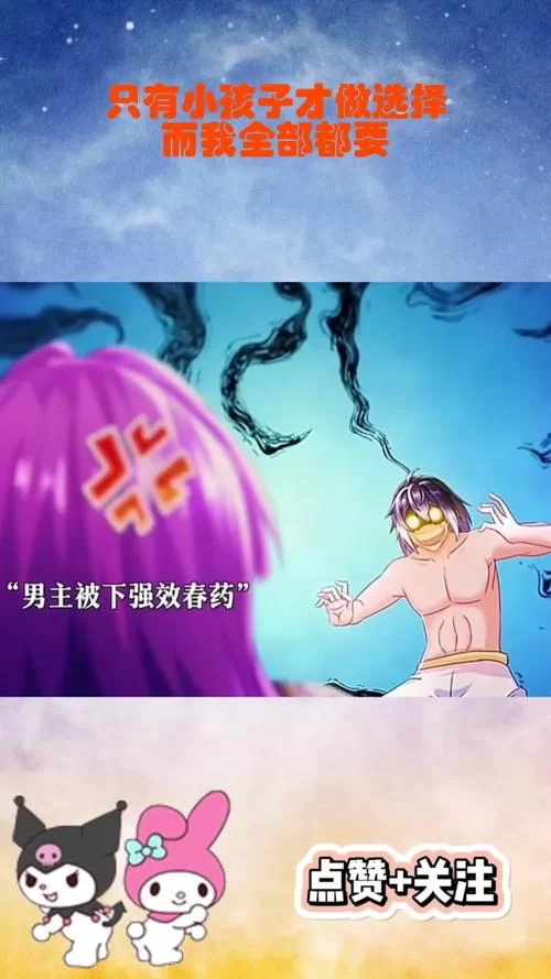 小孩子才做选择汉化版最新更新内容一览