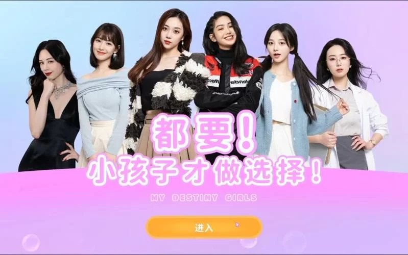 小孩子才做选择绅士游戏最新热门下载推荐