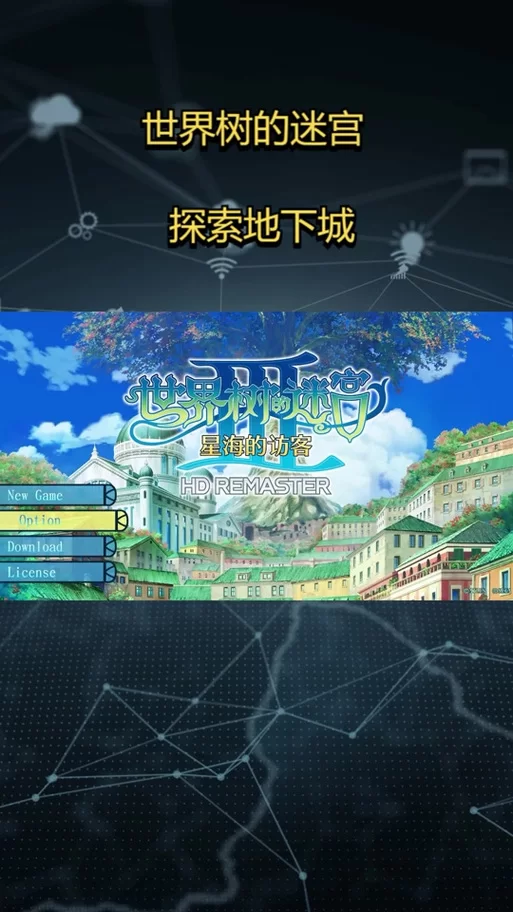 小小洛基与世界树迷宫下载地址在哪 最新资源分享 小小洛基与世界树迷宫下载地址在哪 最新资源分享