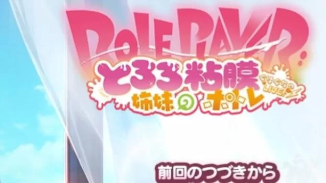 小粥姐妹的黏膜游戏绅士游戏玩法大揭秘