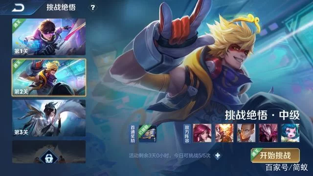 小绿山杨过游戏隐藏关卡通关秘籍分享