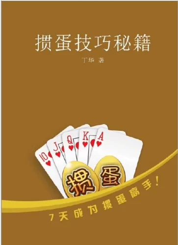 小绿山杨过游戏隐藏关卡通关秘籍分享