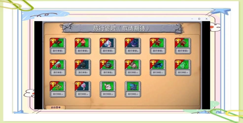 小逗逗汉化版最新更新内容盘点 修复bug更稳定
