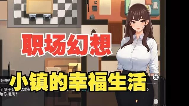 小镇狂想曲汉化版最新更新内容一览 新增玩法抢先看