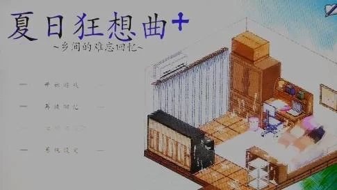 小镇狂想曲绅士游戏常见问题 卡关解决方法汇总