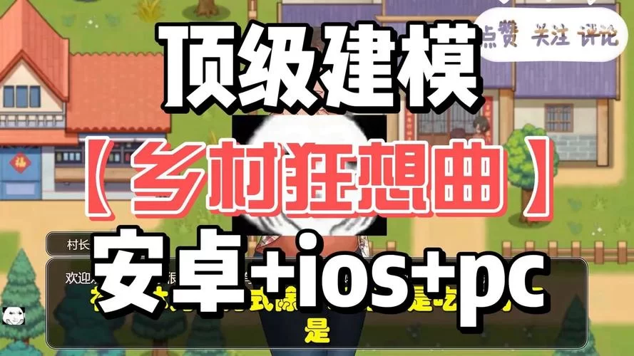 小镇狂想曲绅士游戏常见问题 卡关解决方法汇总
