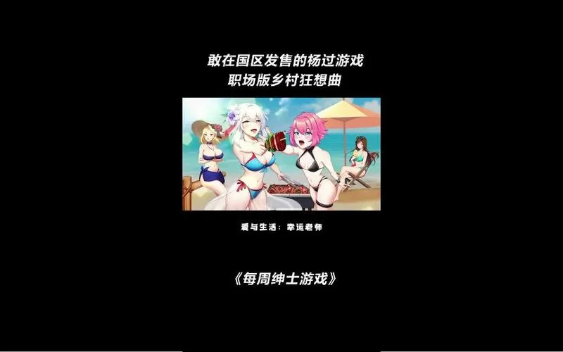 小镇狂想曲绅士游戏常见问题 卡关解决方法汇总