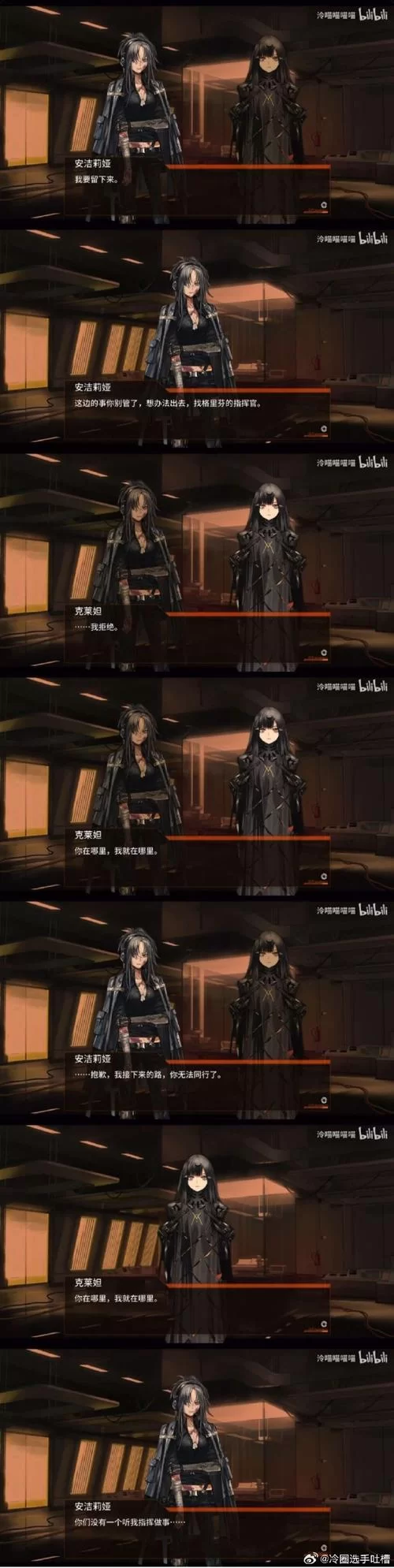 少女之剑与秘密的协奏曲杨过游戏背景故事详解