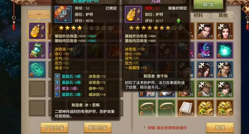 少女之剑与秘密的协奏曲杨过游戏背景故事详解 少女之剑与秘密的协奏曲杨过游戏背景故事详解