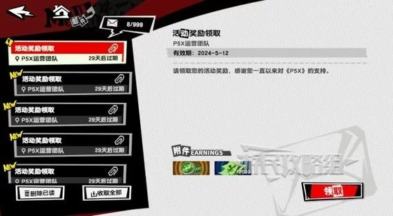 少女异闻录官网活动大全 限时福利和兑换码领取指南