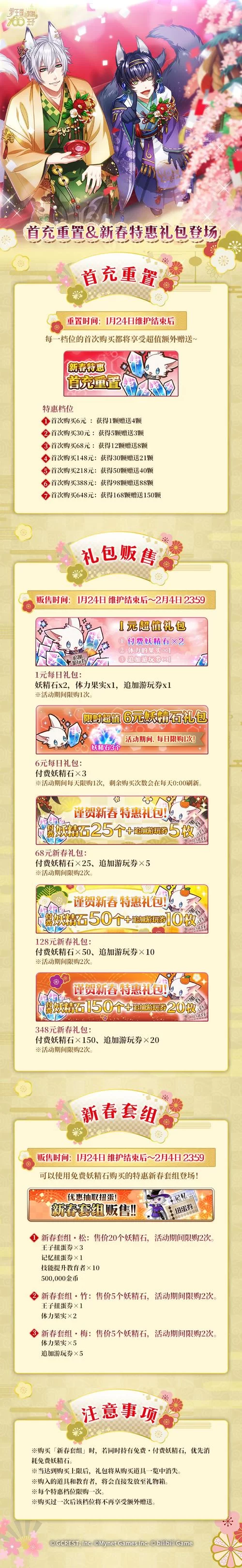 少女异闻录官网活动大全 限时福利和兑换码领取指南 少女异闻录官网活动大全 限时福利和兑换码领取指南