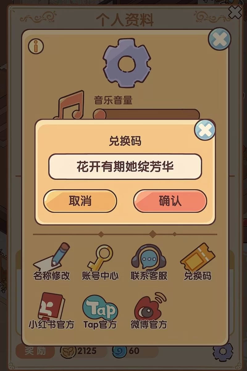 少女异闻录官网活动大全 限时福利和兑换码领取指南