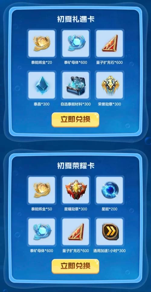 少女异闻录官网活动大全 限时福利和兑换码领取指南 少女异闻录官网活动大全 限时福利和兑换码领取指南