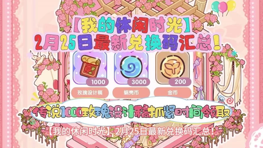 少女异闻录官网活动大全 限时福利和兑换码领取指南 少女异闻录官网活动大全 限时福利和兑换码领取指南