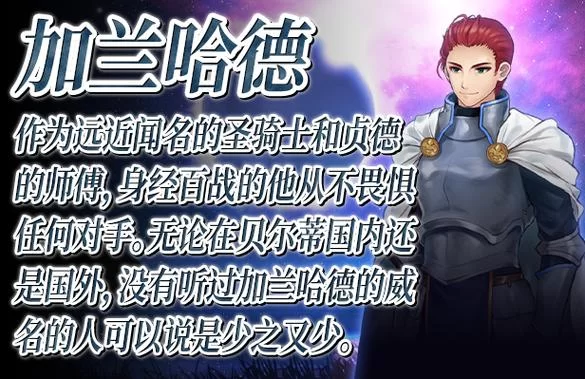少女骑士救主记官方网站上线啦快来一睹为快