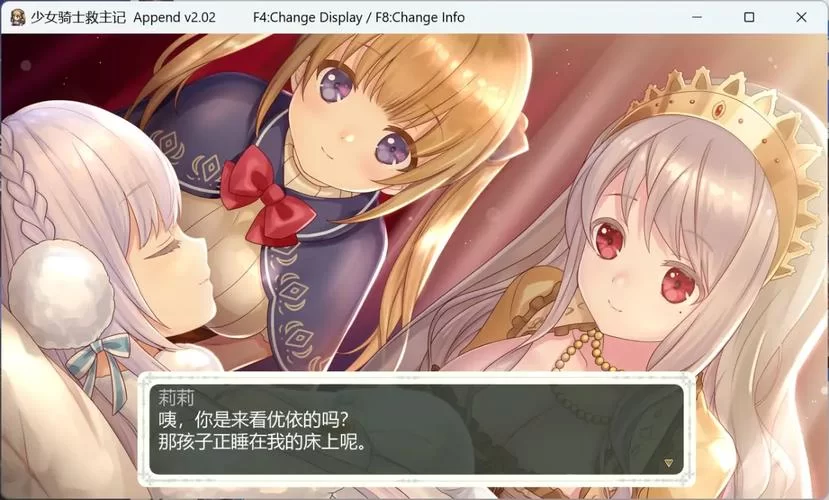 少女骑士救主记汉化版最新内容解析 这些改动别错过