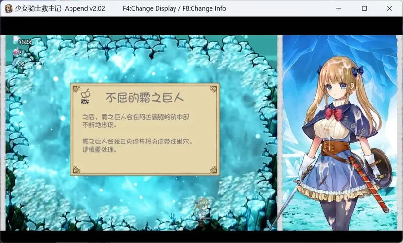 少女骑士救主记汉化版最新内容解析 这些改动别错过