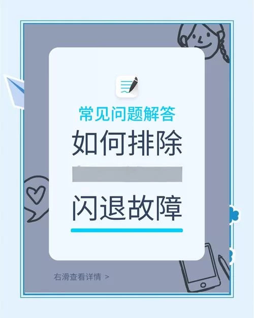 尾行2安卓版闪退怎么办 常见问题解决方法汇总