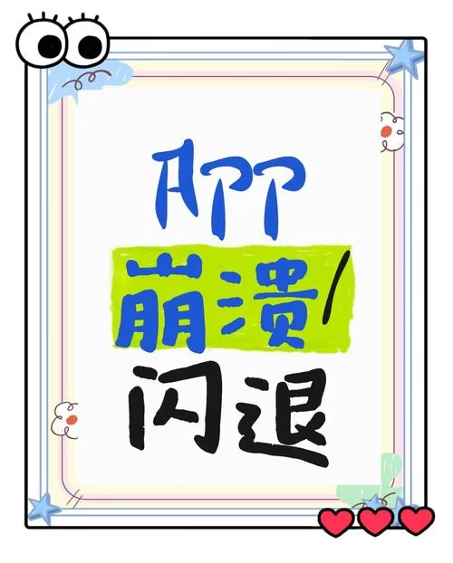 尾行2安卓版闪退怎么办 常见问题解决方法汇总
