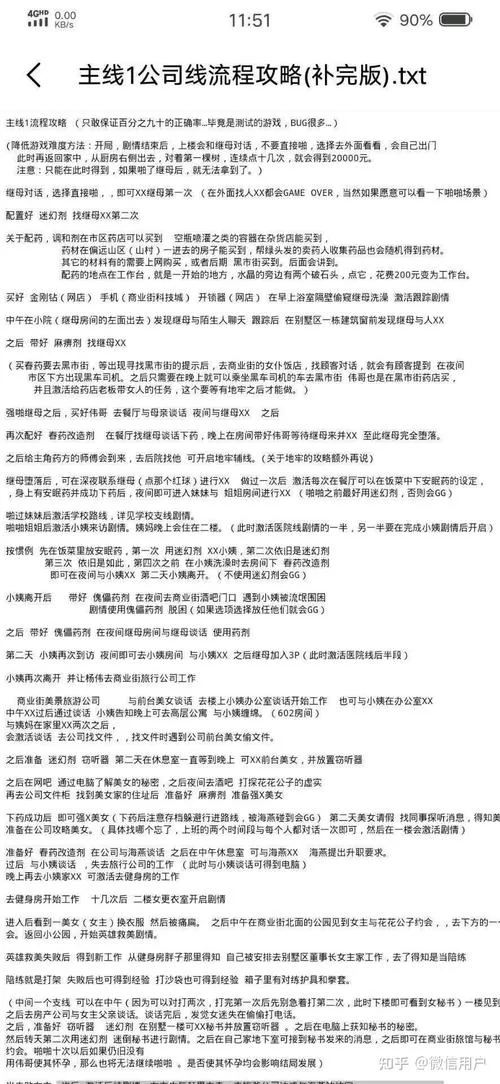 屌丝猎艳记1安卓下载教程 手把手教你安装