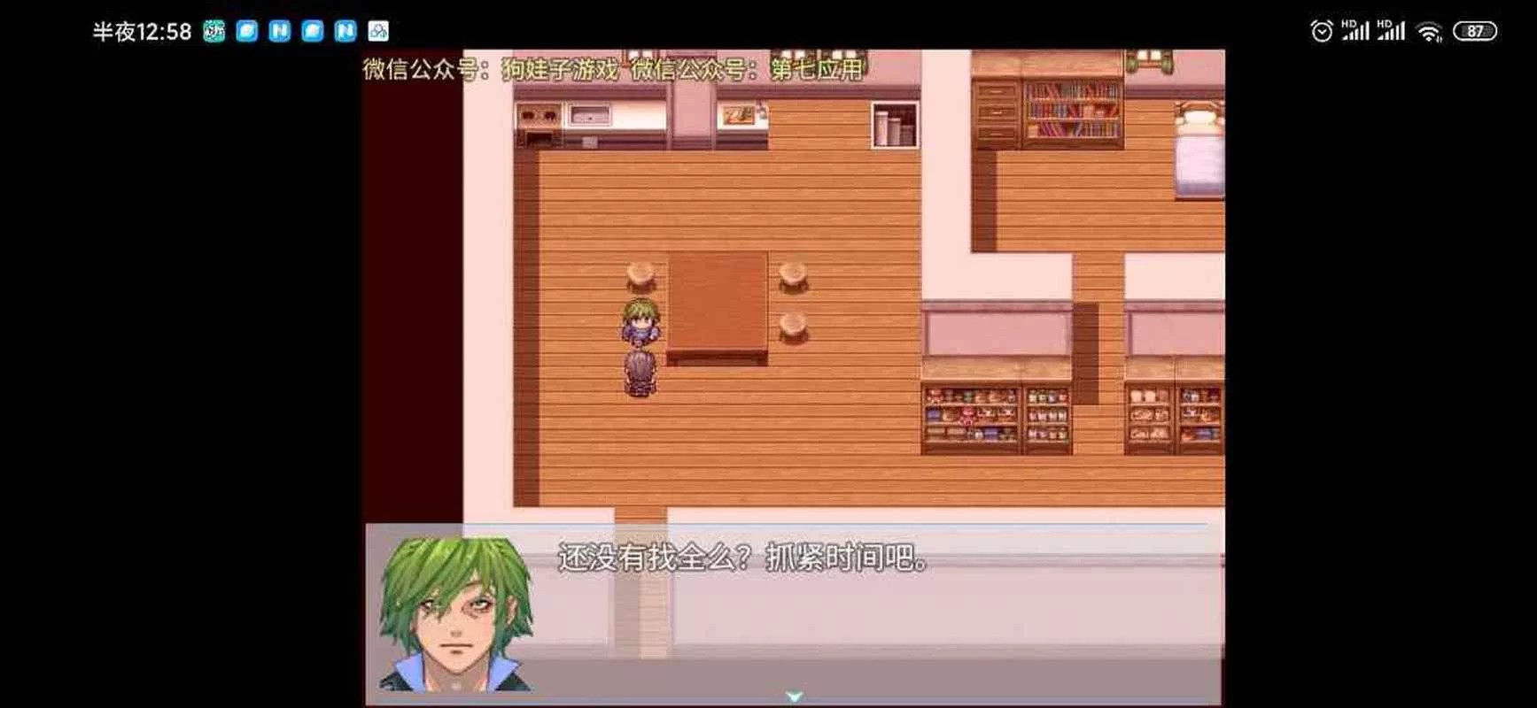 屌丝猎艳记1最新版本剧情介绍 精彩内容抢先看