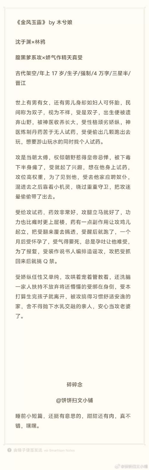 屌丝猎艳记1汉化版最新版本更新内容一览