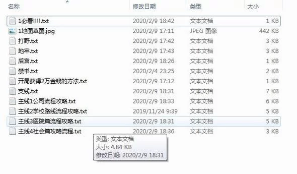 屌丝猎艳记1汉化版最新版本更新内容一览