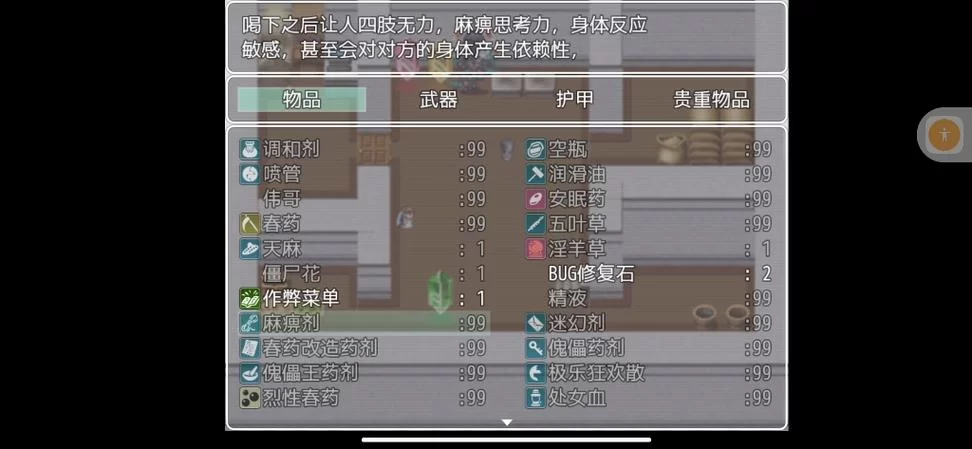屌丝猎艳记2怎么下载 详细步骤与注意事项解析