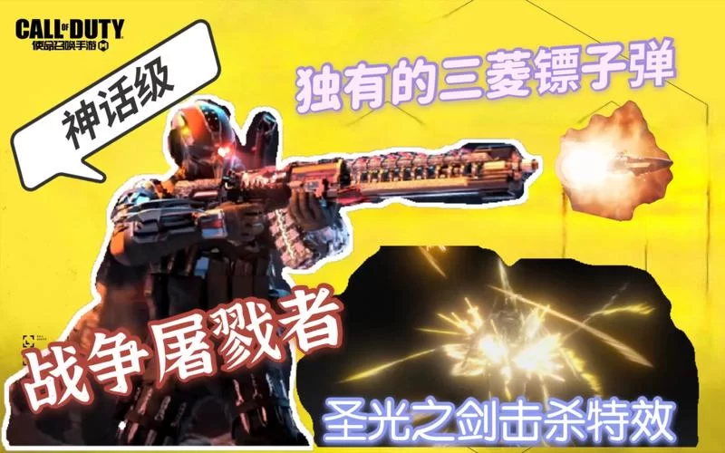 屠戮者神话安卓怎么玩 高伤害装备搭配推荐指南