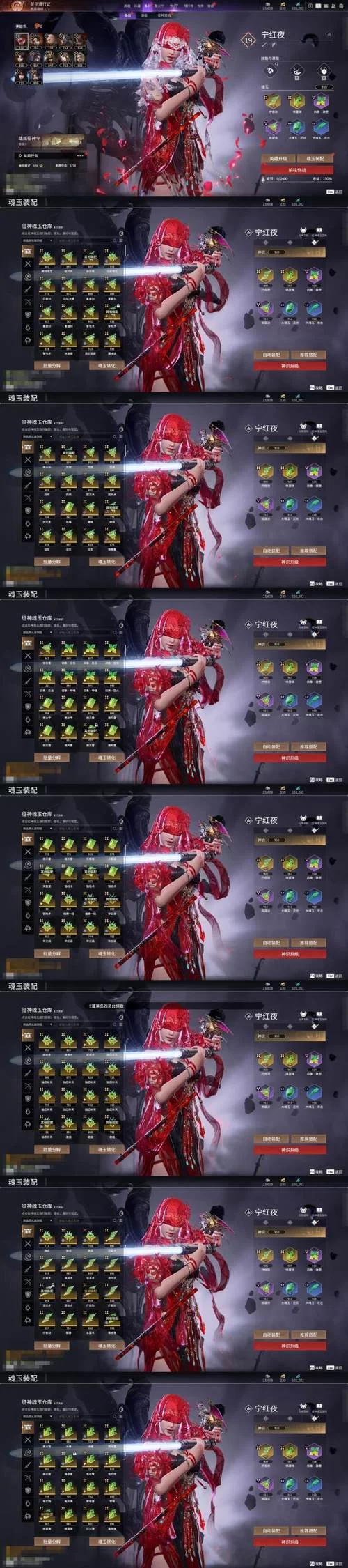 屠戮者神话杨过游戏职业推荐 哪个角色最强