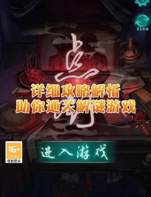 屠戮者神话绅士游戏常见问题解答助你轻松通关 屠戮者神话绅士游戏常见问题解答助你轻松通关