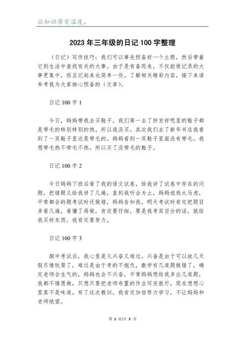 岛主日记下载地址怎么找 三步轻松搞定