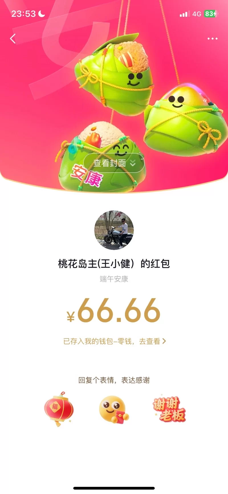 岛主日记下载地址怎么找 三步轻松搞定