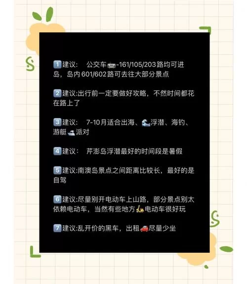 岛主日记官方网站海岛美食与美景全攻略 岛主日记官方网站海岛美食与美景全攻略