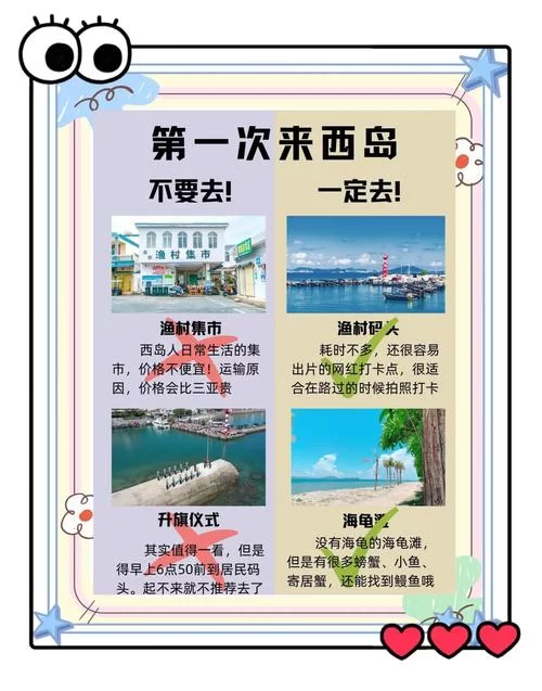 岛主日记官方网站海岛美食与美景全攻略