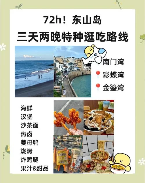 岛主日记官方网站海岛美食与美景全攻略 岛主日记官方网站海岛美食与美景全攻略