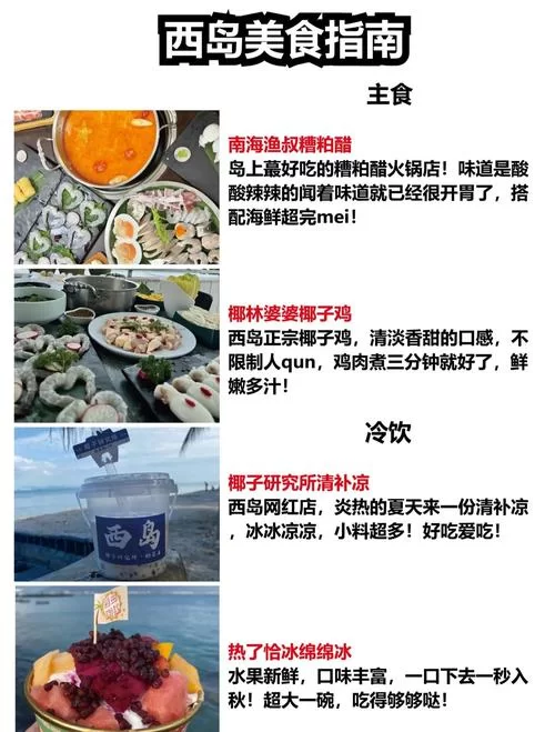 岛主日记官方网站海岛美食与美景全攻略 岛主日记官方网站海岛美食与美景全攻略