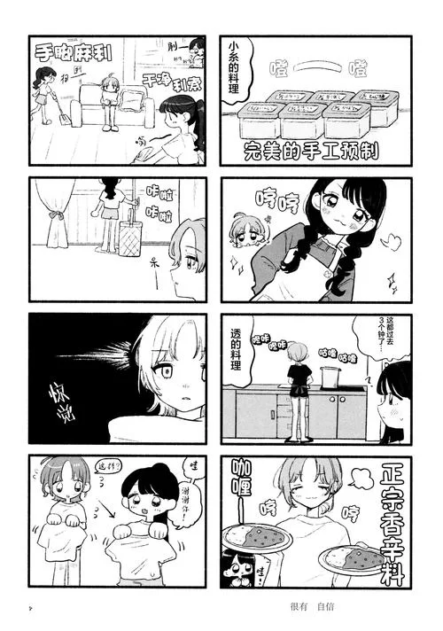 岛主日记汉化版最新更新内容盘点 这些细节别错过 岛主日记汉化版最新更新内容盘点 这些细节别错过