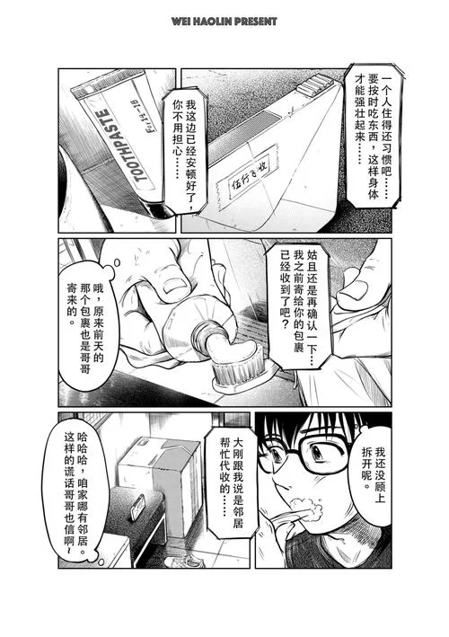 岛主日记汉化版最新更新内容盘点 这些细节别错过