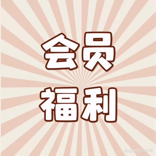 岳母官网会员福利 独家优惠与专属服务一览