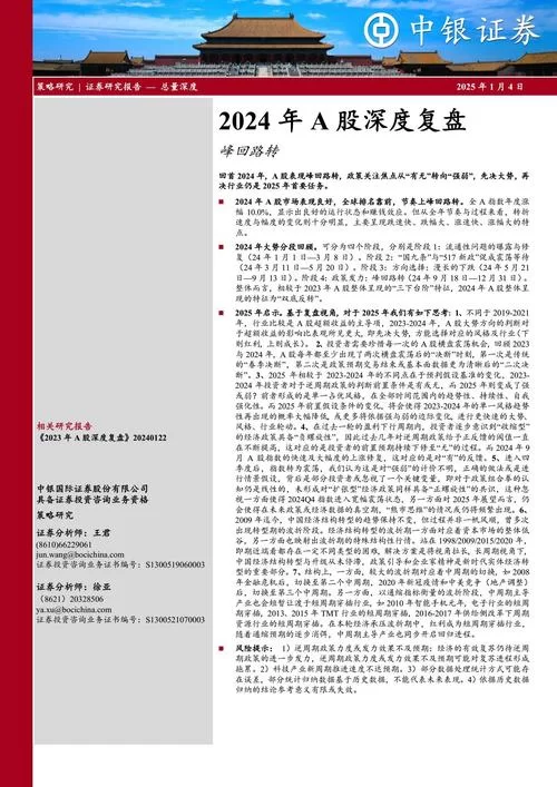 峰回路转最新版本全面解析 一文看懂所有新变化