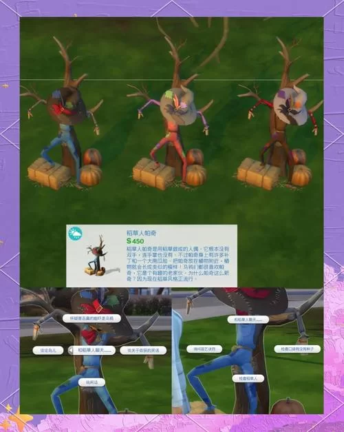 崇拜的婚姻游戏介绍 解锁隐藏剧情与奖励
