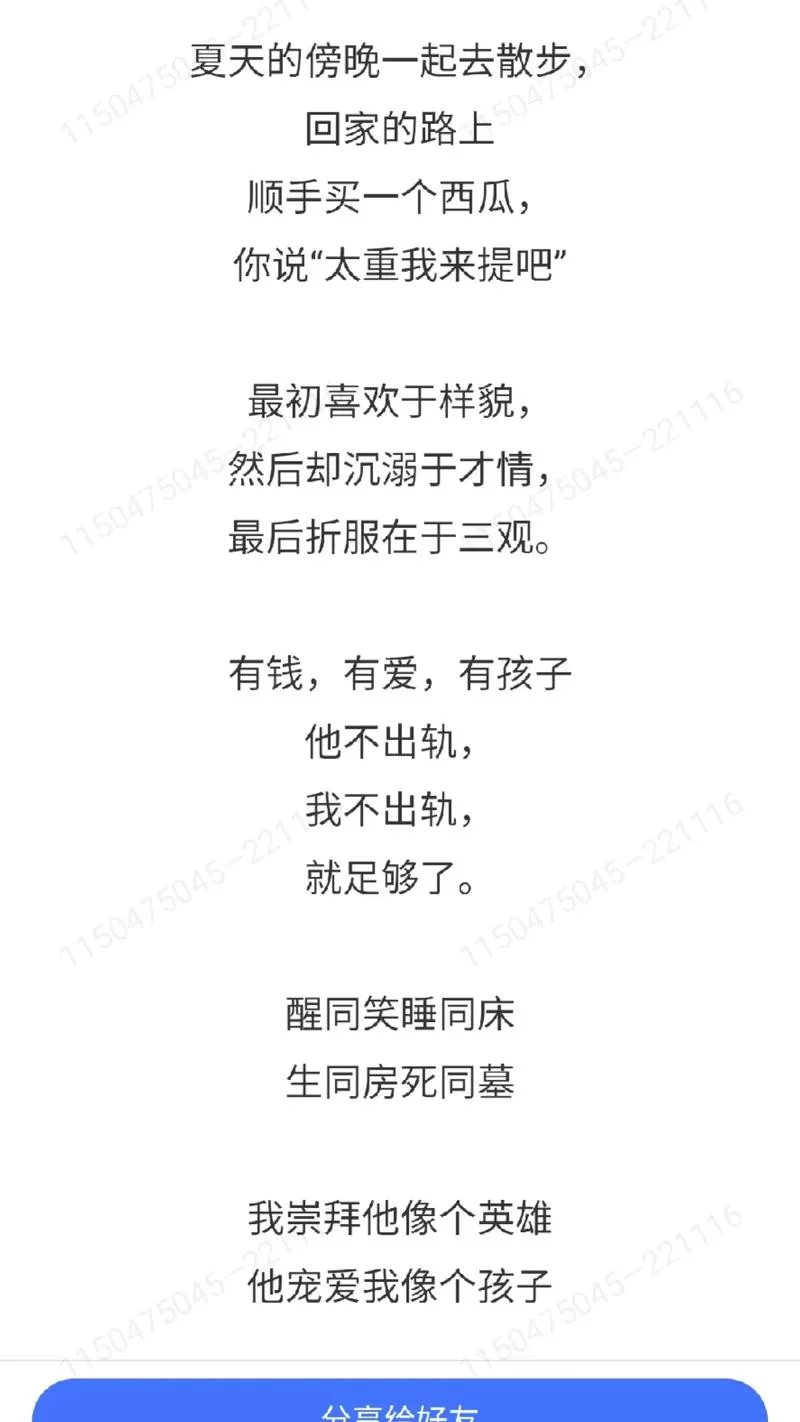 崇拜的婚姻游戏介绍 解锁隐藏剧情与奖励