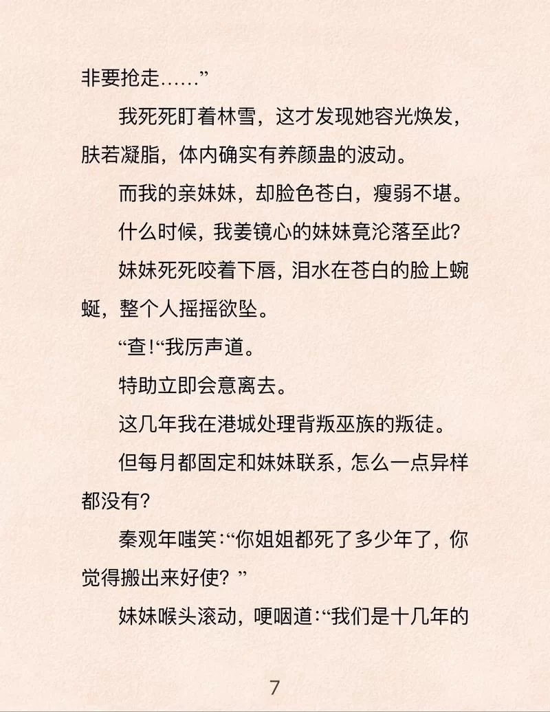 巫小萤最新采访内容揭秘她的日常生活