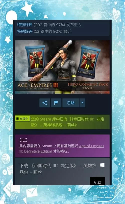 帝国粉丝重制版最新版本游戏体验评测