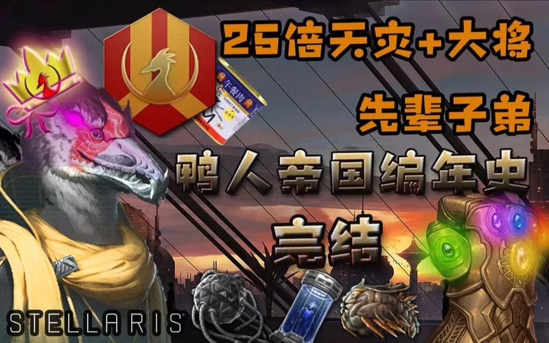 帝国编年史官方网站活动公告限时福利